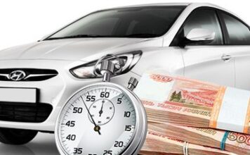 Что такое кредит под залог автомобиля?