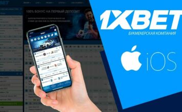 Этапы регистрации в букмекерской конторе 1xBet