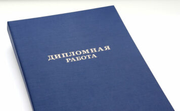Где заказать дипломную работу?
