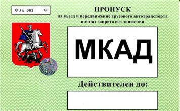 CONSULT CARGO: быстрый пропуск в Москву для грузовых авто