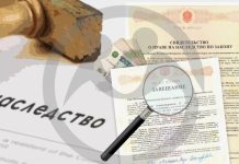 Гражданский брак и наследство: как доказать иждивение и получить долю